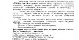 письмо нет